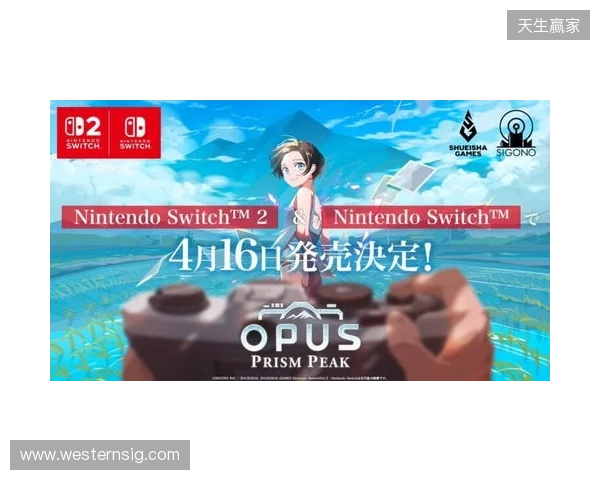 高人气《OPUS心相吾山》官宣跳票!4.16不留遗憾 高人气《OPUS心相吾山》官宣跳票!4.16不留遗憾