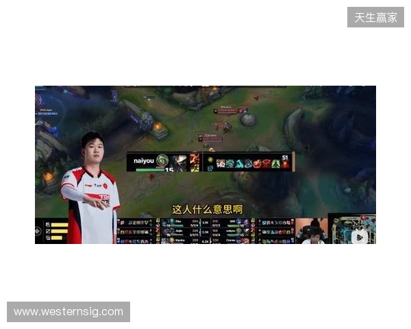 官方实锤！TES打野Naiyou因假赛惨遭终身禁赛